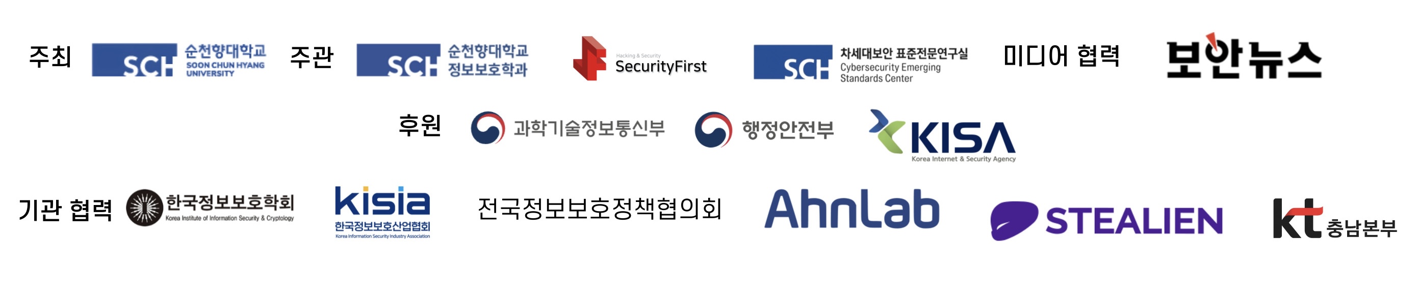 YISF 주최, 주관, 후원 및 협력 기관